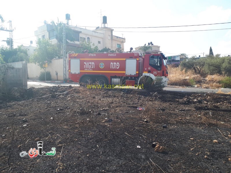 كفرقاسم : اندلاع حريق في ساحات مفتوحة في المنطقة الجنوبية وطواقم الاطفاء والاهالي يسيطرون على الحريق